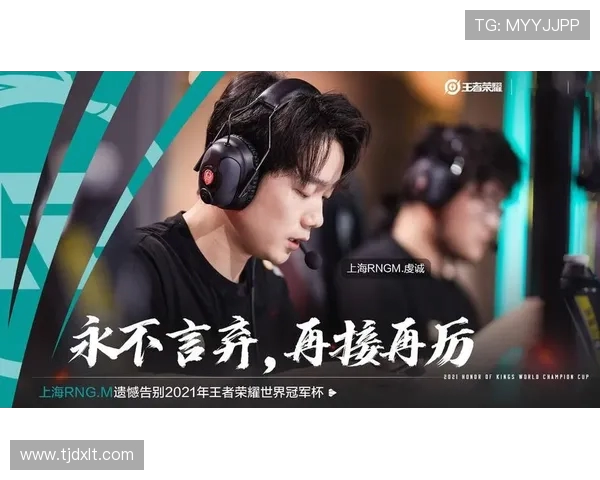 FPX在世界冠军杯中的耐力表现分析与战术解读