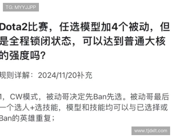 IG在DOTA2比赛中的盯防策略分析与成败得失探讨