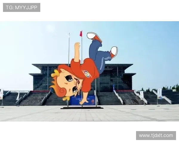 全国街舞大赛点评：北京极限运动队战术表现的深度分析与启示