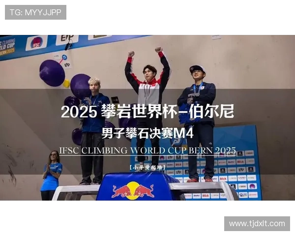 南京攀岩队在极限运动世界杯积分榜中以60分稳居首位