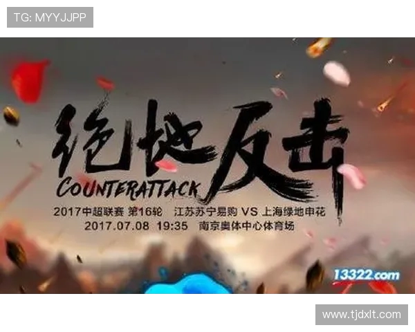 苏宁与申花精彩对决直播视频回放及赛后分析全攻略