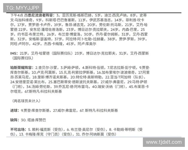 西悉尼与珀斯精彩对决直播时间及观看方式全攻略