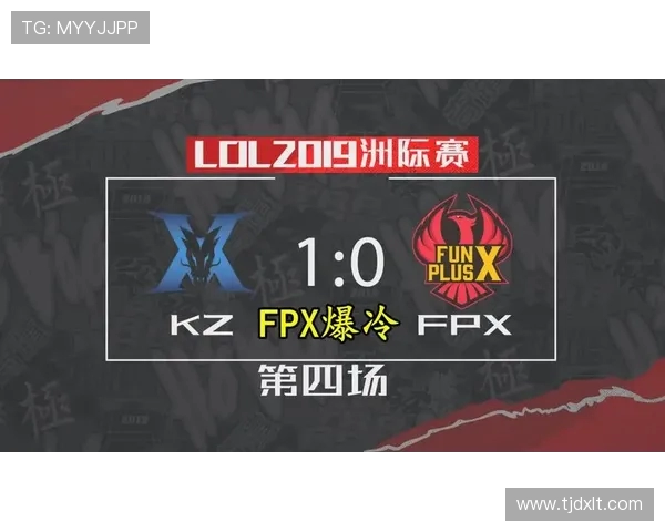 洲际赛分析：FPX战术布局与执行的深度解读与反思