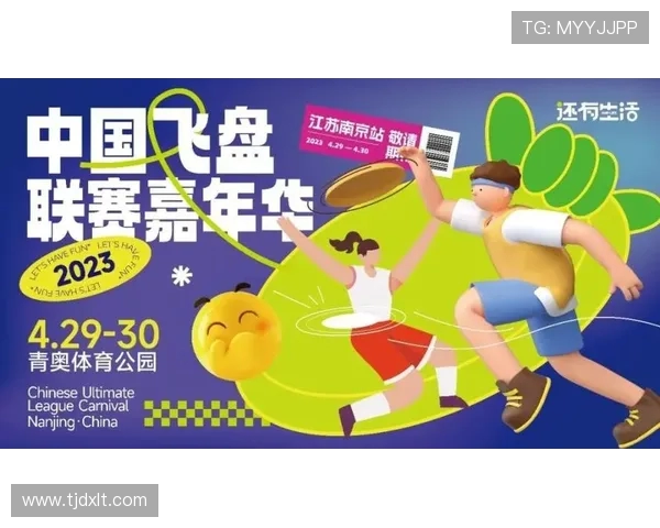 西安飞盘队在极限运动联赛中以98分稳居榜首展现强劲实力