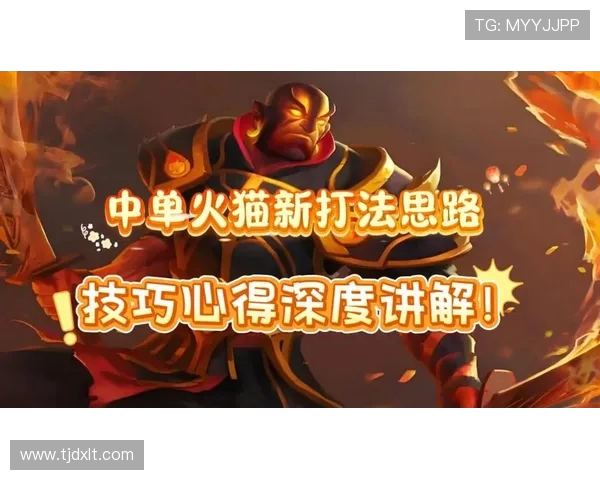 DOTA2新手必看：提升个人能力的全面入门指南与实用技巧分享